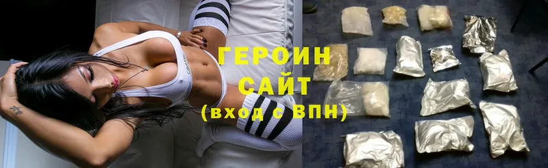 ГЕРОИН Heroin  Клинцы 